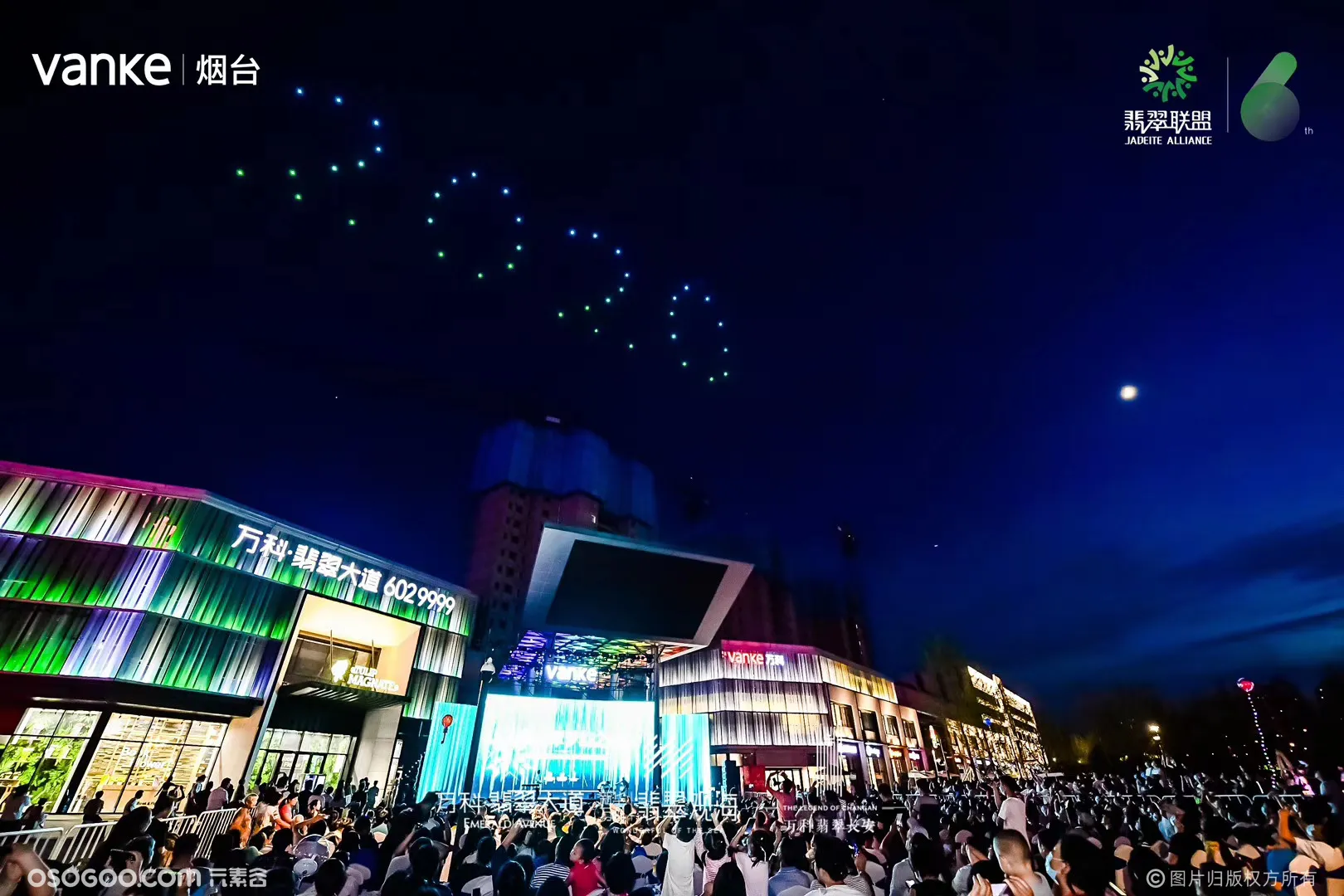 山东烟台万科—翡翠联盟示范区发布会 40架无人机表演空中呈现