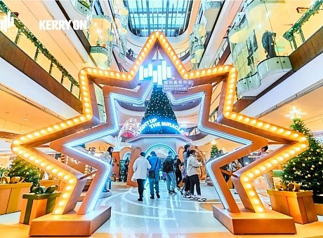 杭州嘉里中心“点亮奇迹 圣诞嘉乐”