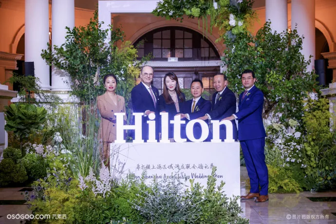 希尔顿上海区域联合婚礼秀