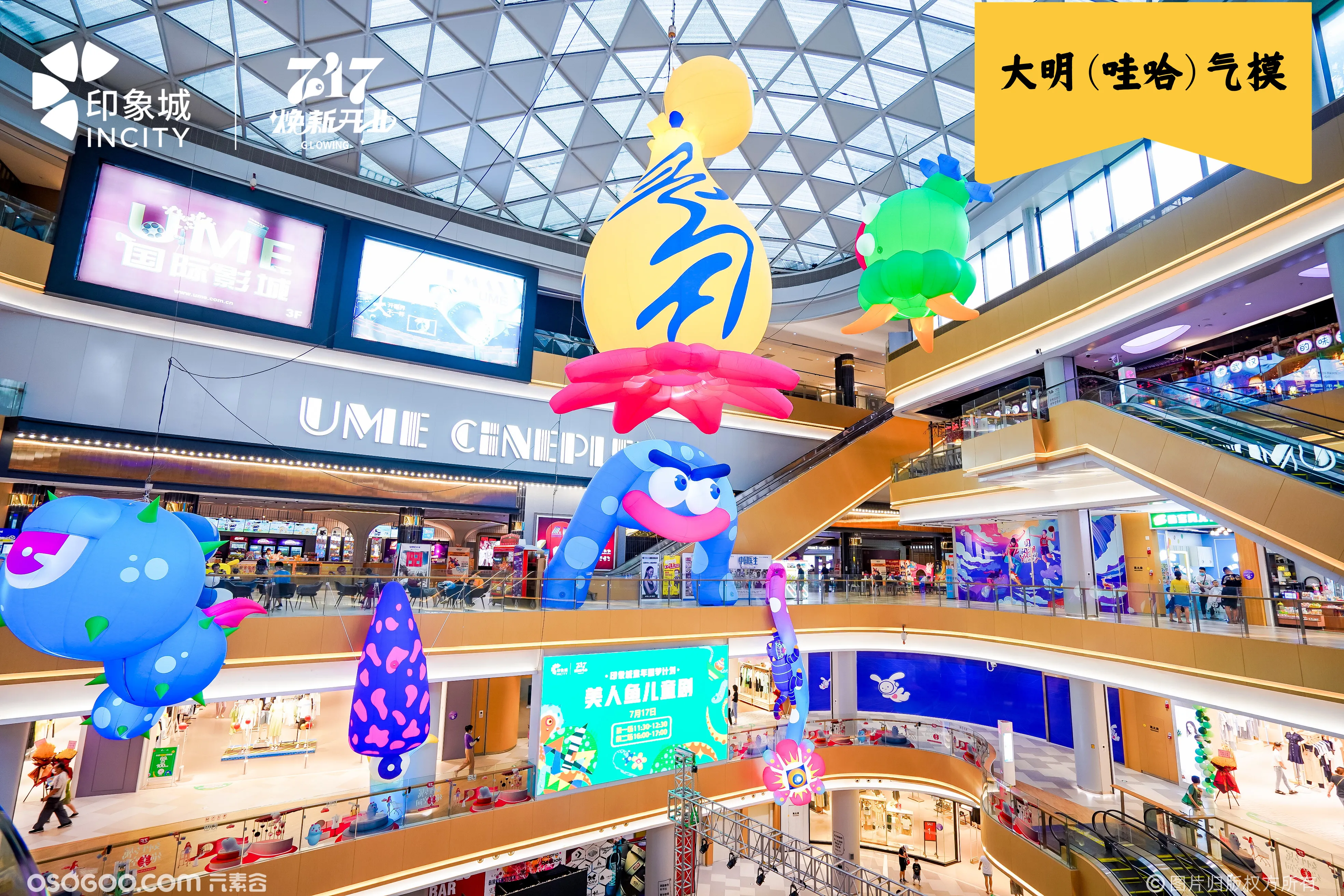 武汉青山印象城商业中心开业美陈装饰案例分享