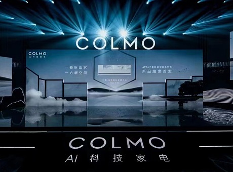 COLMO·AVANT·星空画境空调发布会视频直播