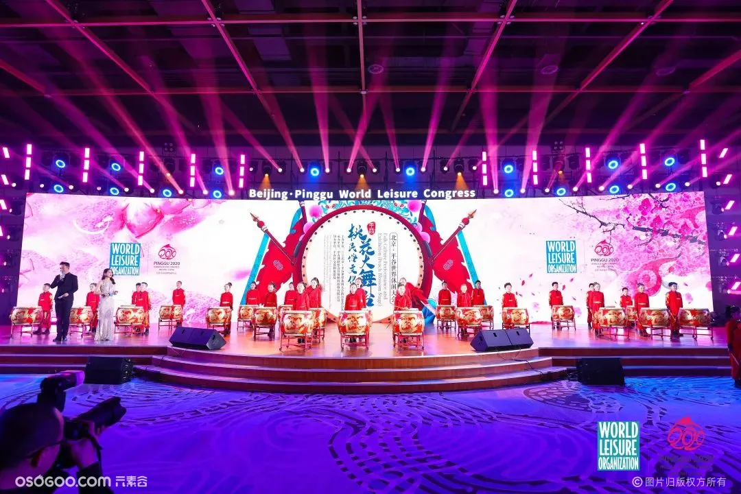 北京·平谷世界休闲大会“休闲提升生活品质”