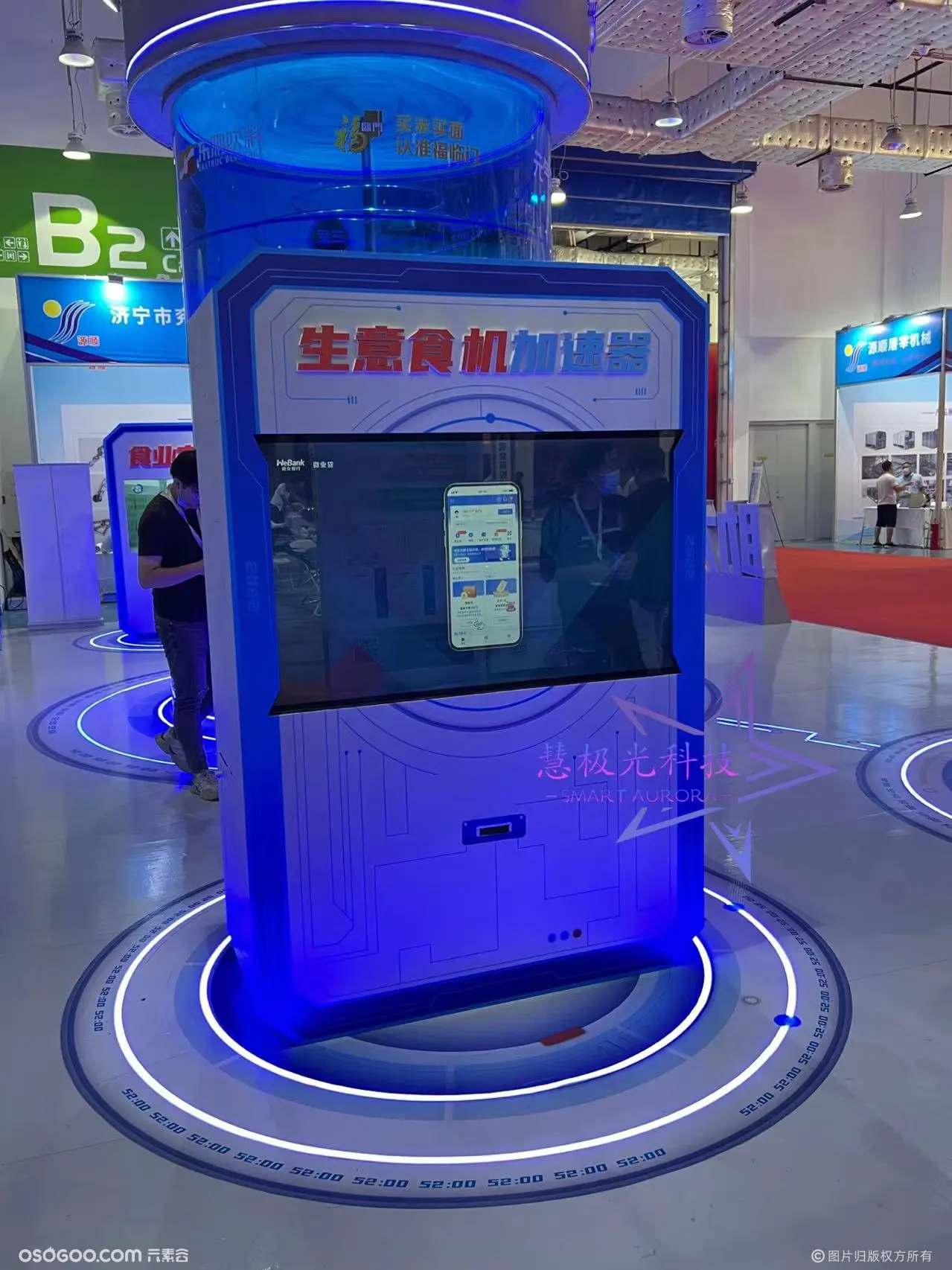济南国际展览会微众银行策划方案活动暖场互动装置