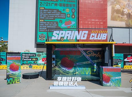 广州长隆草莓音乐节/360升格拍照网红打卡互动装置