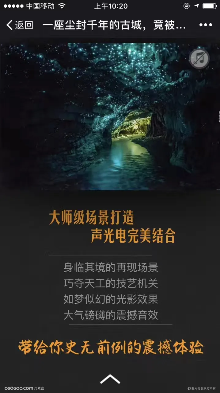 中国首创~大型密室探索体验“鬼吹灯之精绝古城”