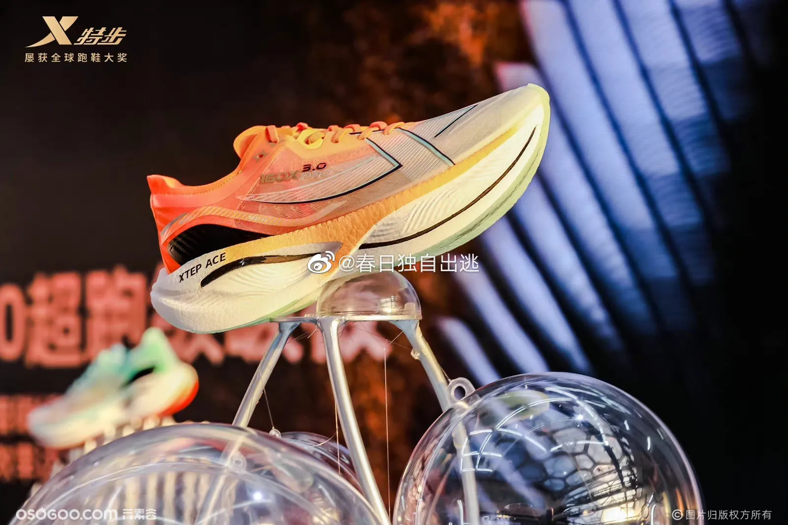 世界跑鞋 | 中国特步品牌战略升级发布会