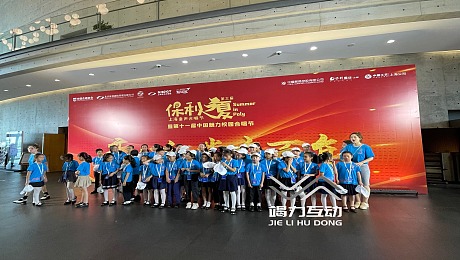 上海童声唱节马赛克签到墙
