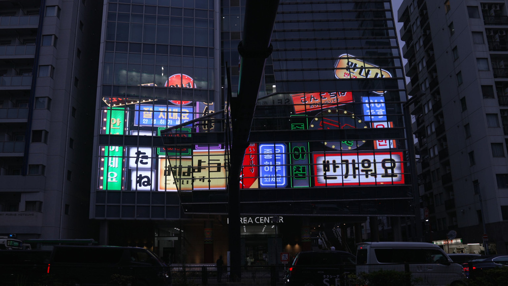 遇见新韩国文化3D展示