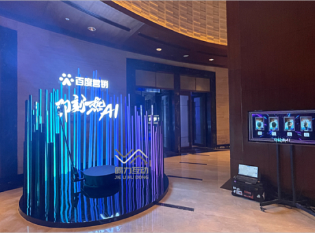 上海站2022百度营销大会/360升格拍摄互动装置助力现场