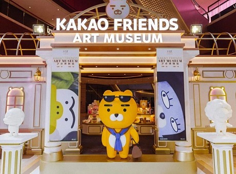 广州太古汇《KAKAO FRIENDS艺术博物馆》主题展