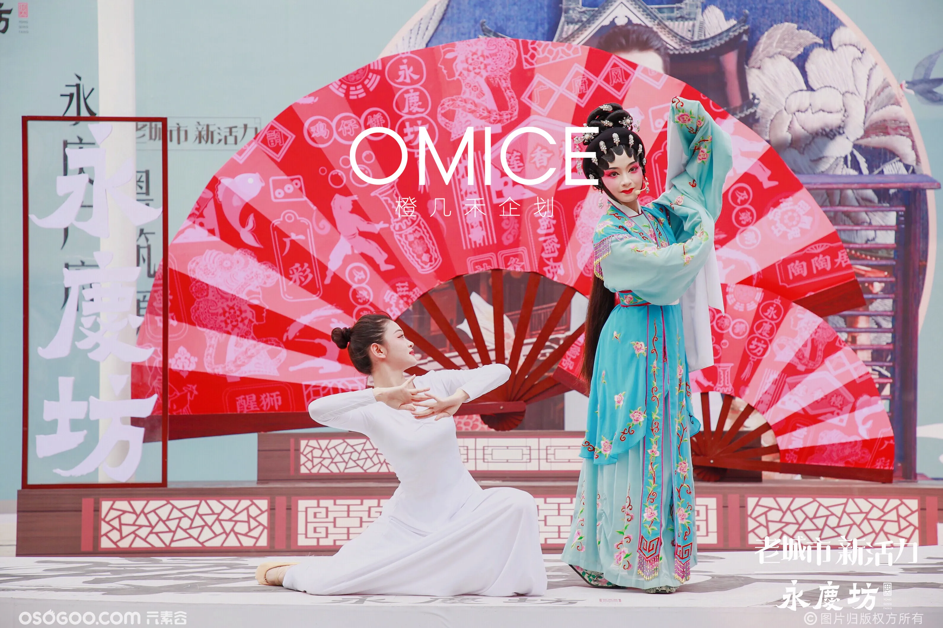 粤剧芭蕾 创意演出节目 跨界艺术节目 