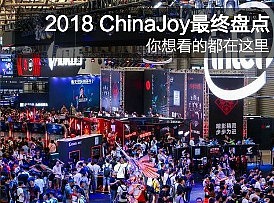 双石（广州）广告带你看一年一度的ChinaJoy