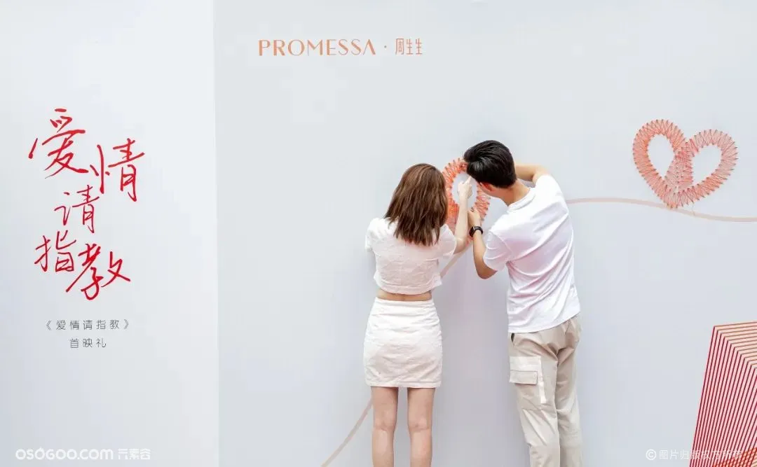 PROMESSA·周生生连理艺术展