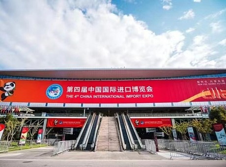 18科技提供第四届中国国际进口博览会视频直播、网络搭建等服务