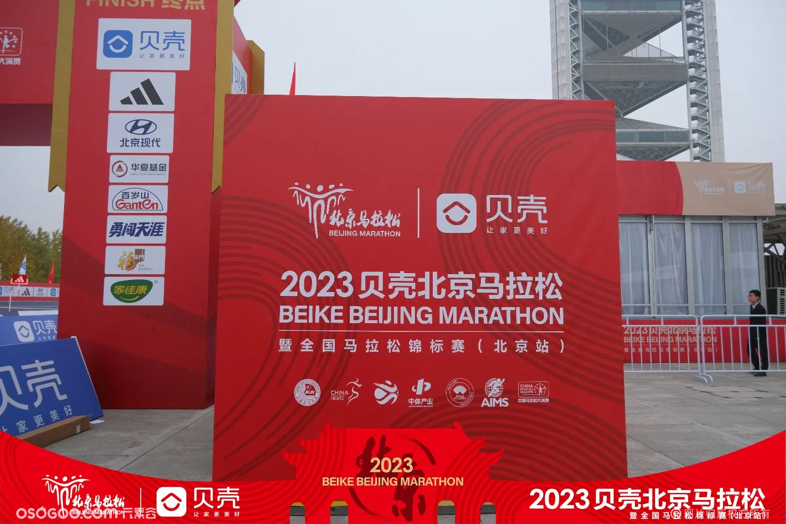 2023贝壳北京马拉松暨全国马拉松锦标赛