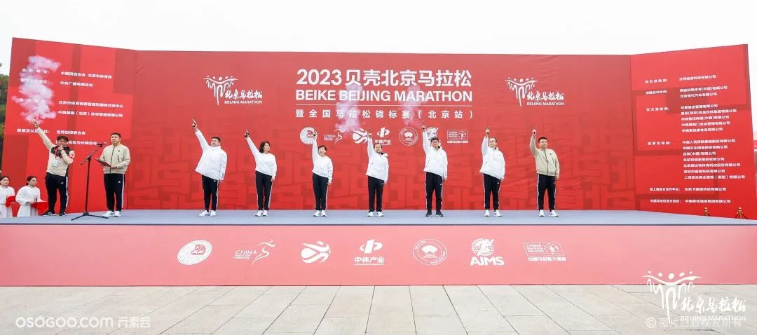 2023贝壳北京马拉松暨全国马拉松锦标赛