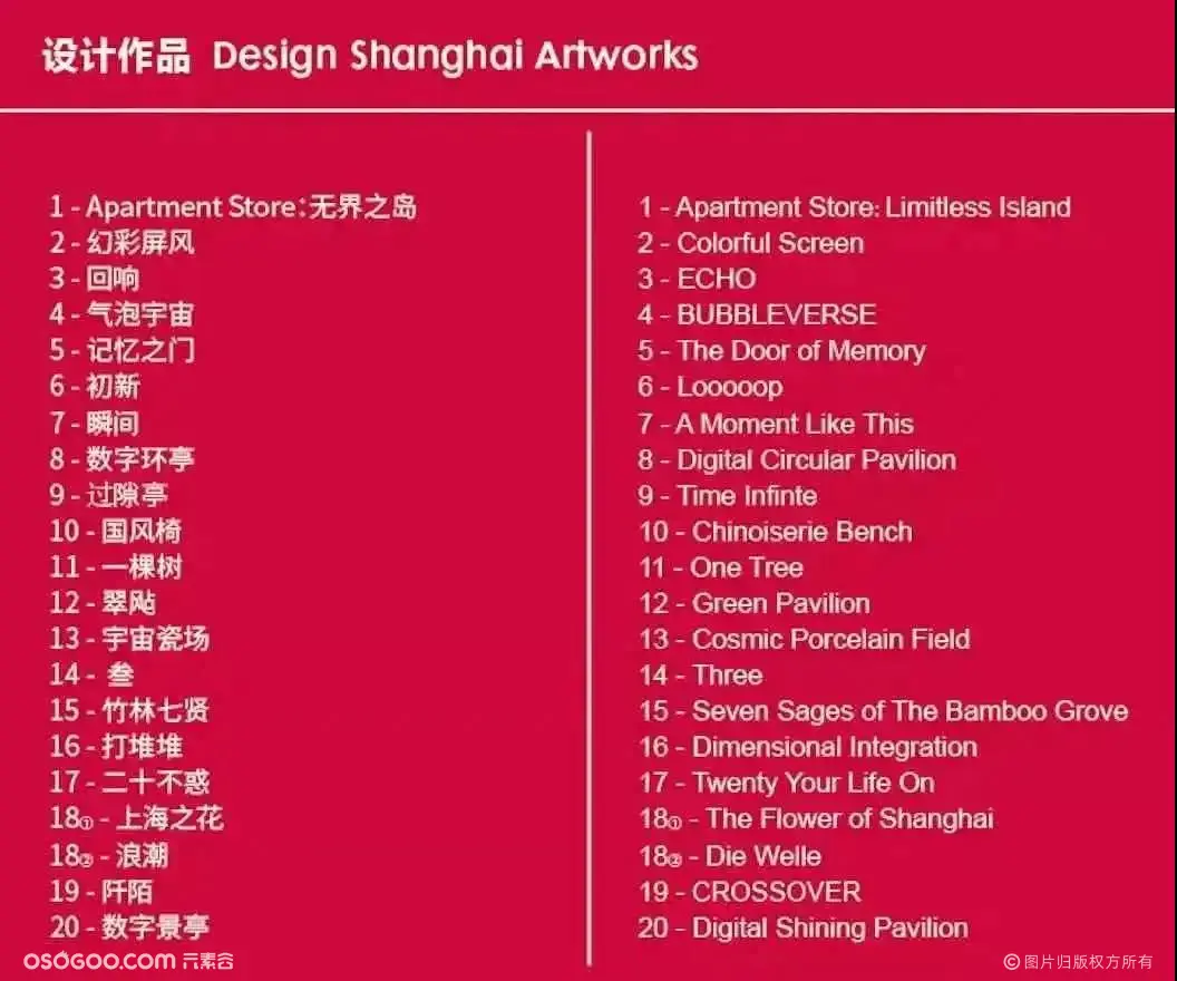 设计上海@新天地设计节