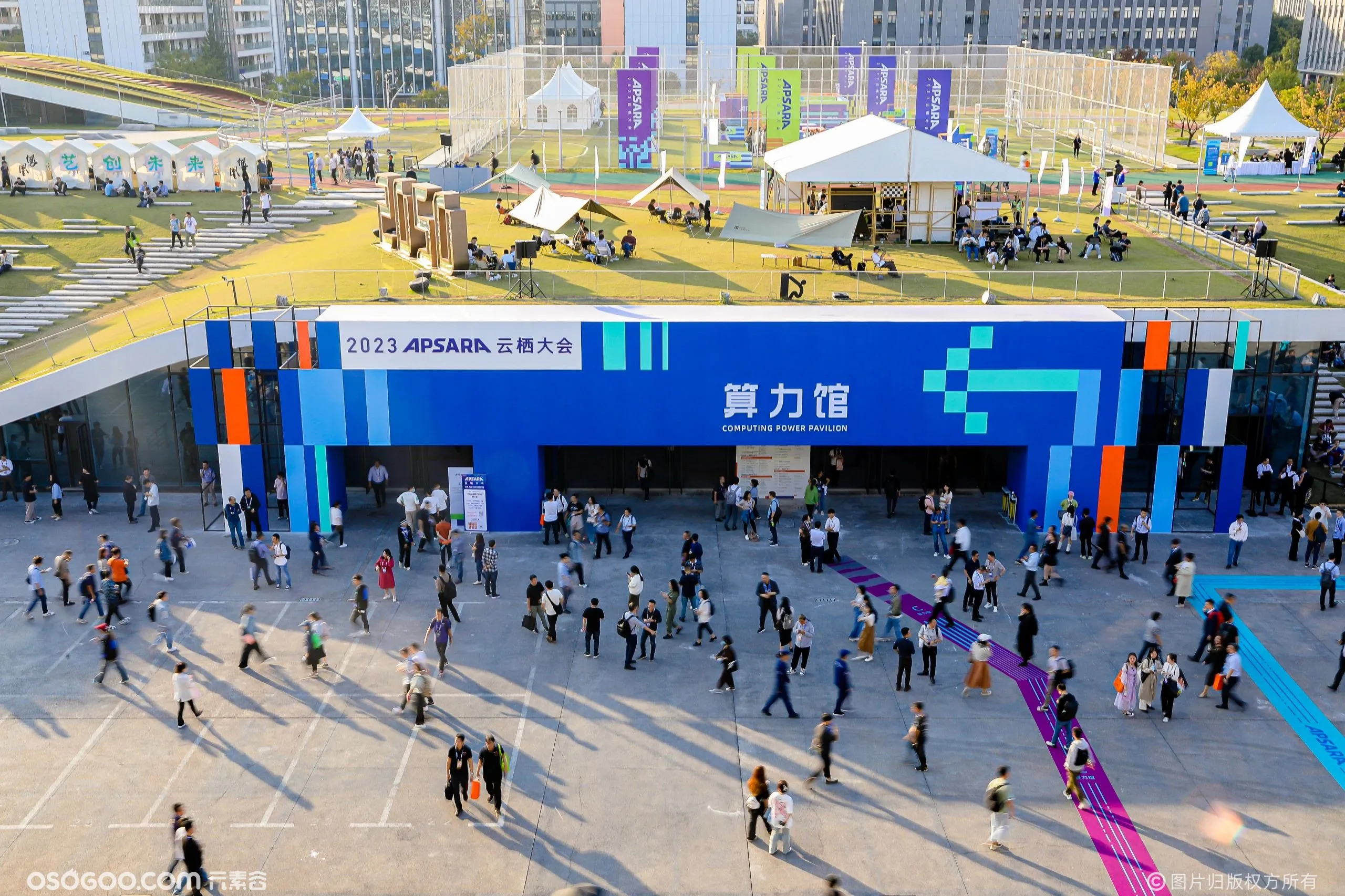 2023杭州·云栖大会“计算，为了无法计算的价值”