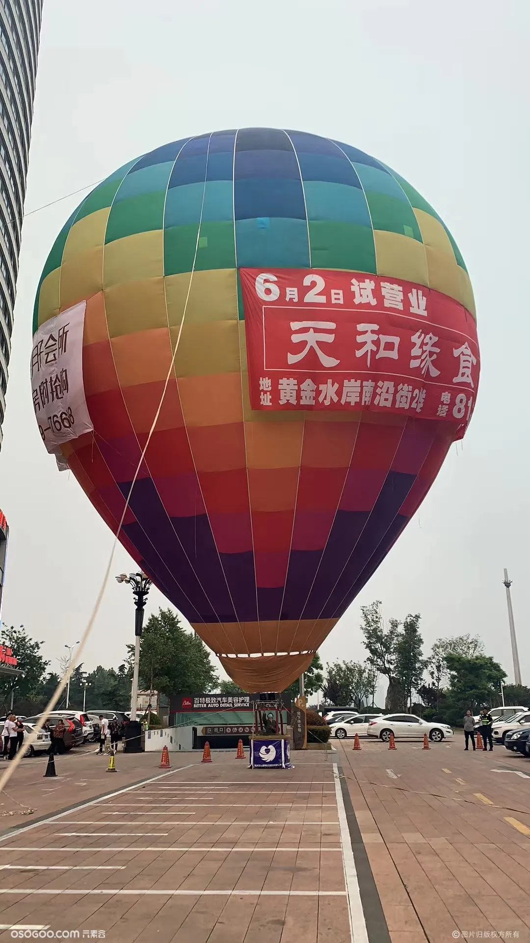 热气球租赁/直升机租赁|上海和馨文化传播有限公司|免费B2B网站