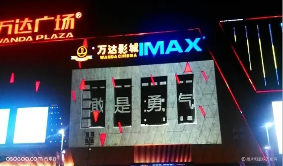【全息投影】广东最具性价比的3DMapping楼体投影