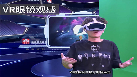 VR虚拟制片，720度全景观看，实时虚拟直播