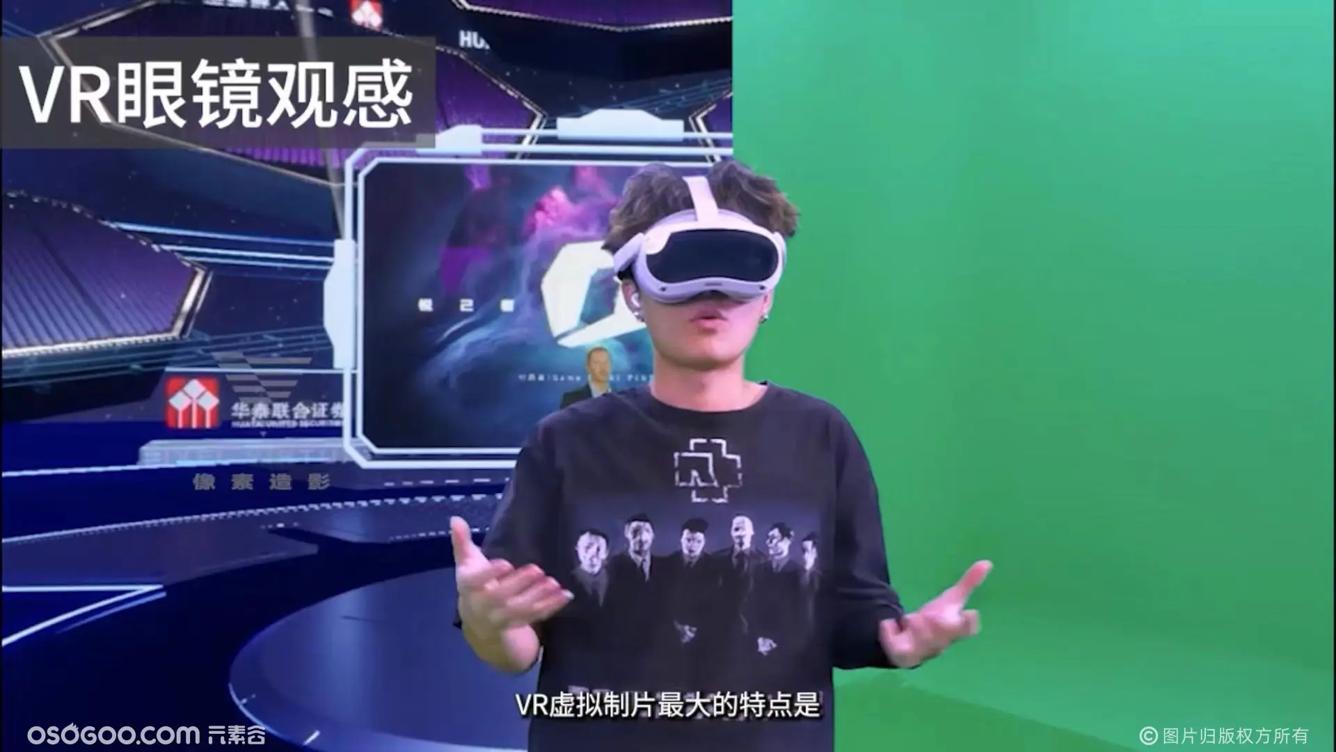 VR虚拟制片，720度全景观看，实时虚拟直播