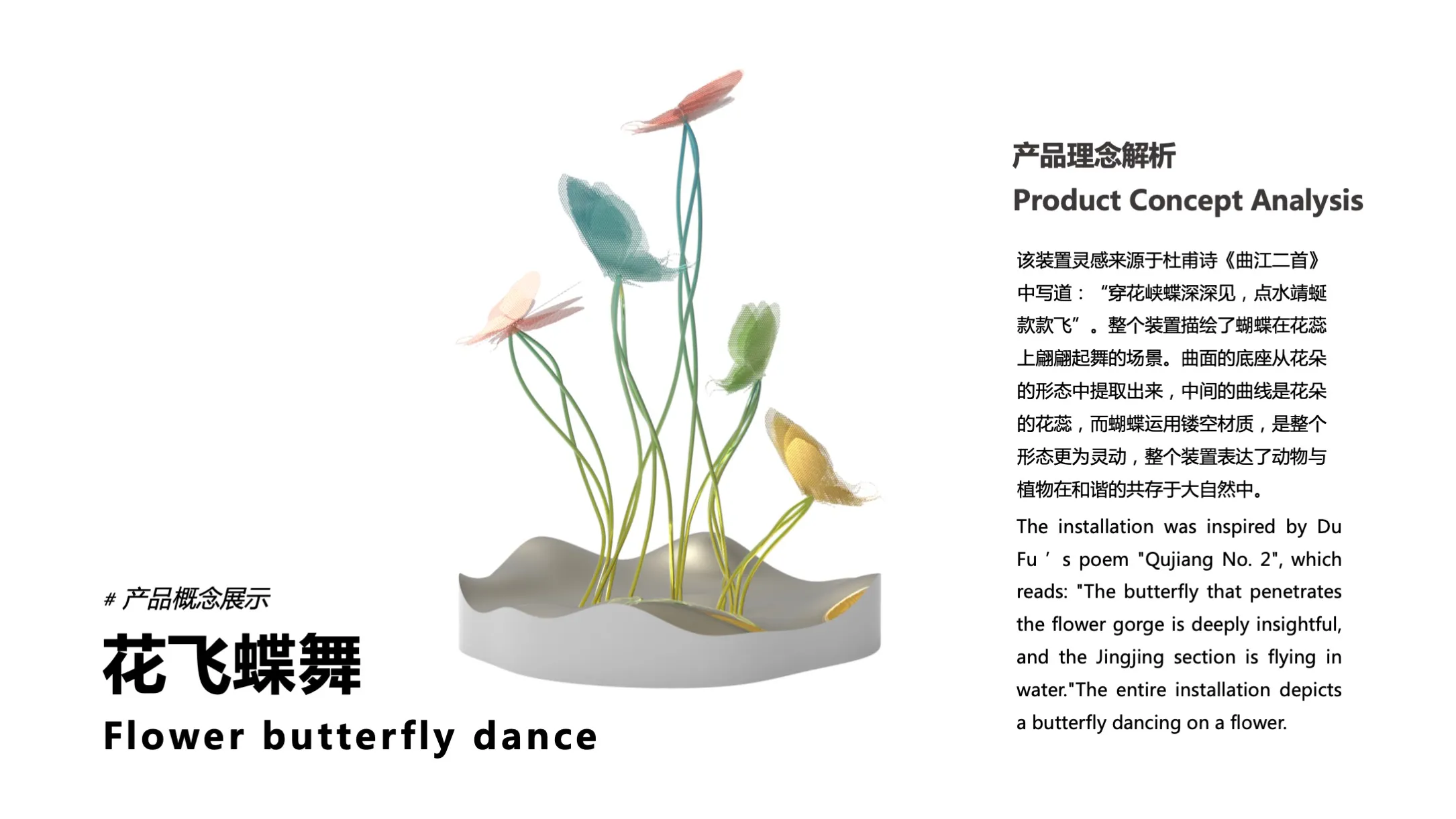 【花飞蝶舞】Flower butterfly dance