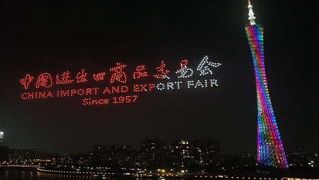 无人机编队空中庆祝第131届中国进出口商品交易会圆满成功