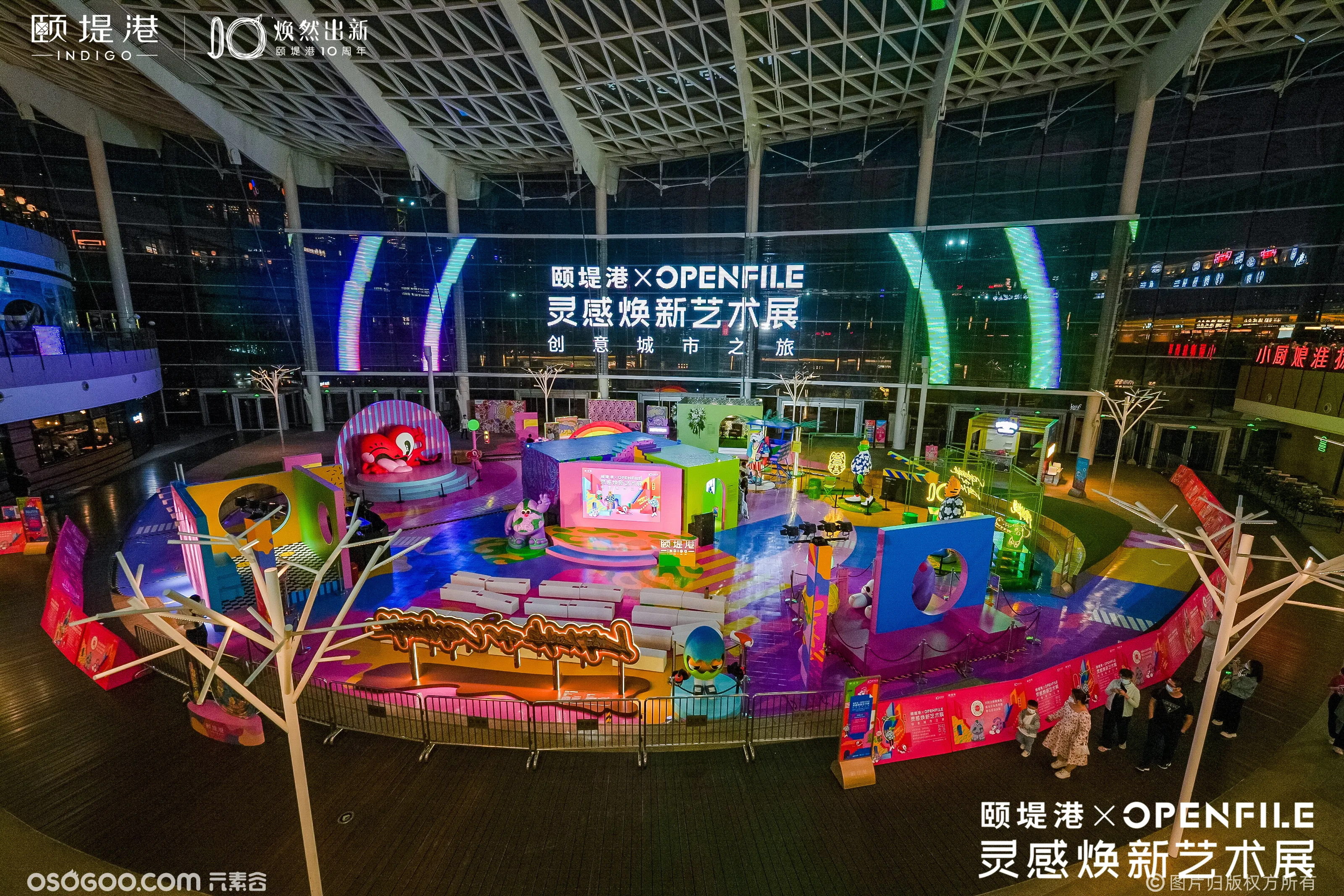 颐堤港十周年 灵感“焕然一新” 互动空气涂鸦装置 AR拍照