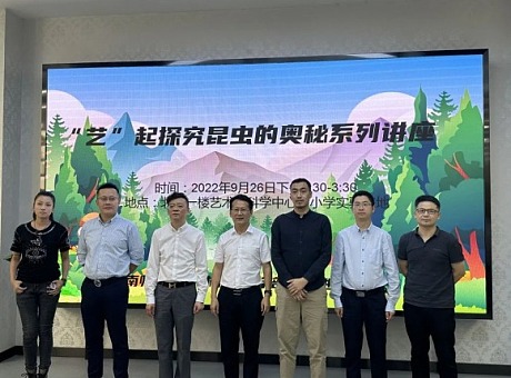 投石科技参与中国国家地理自然教育课程进校园活动