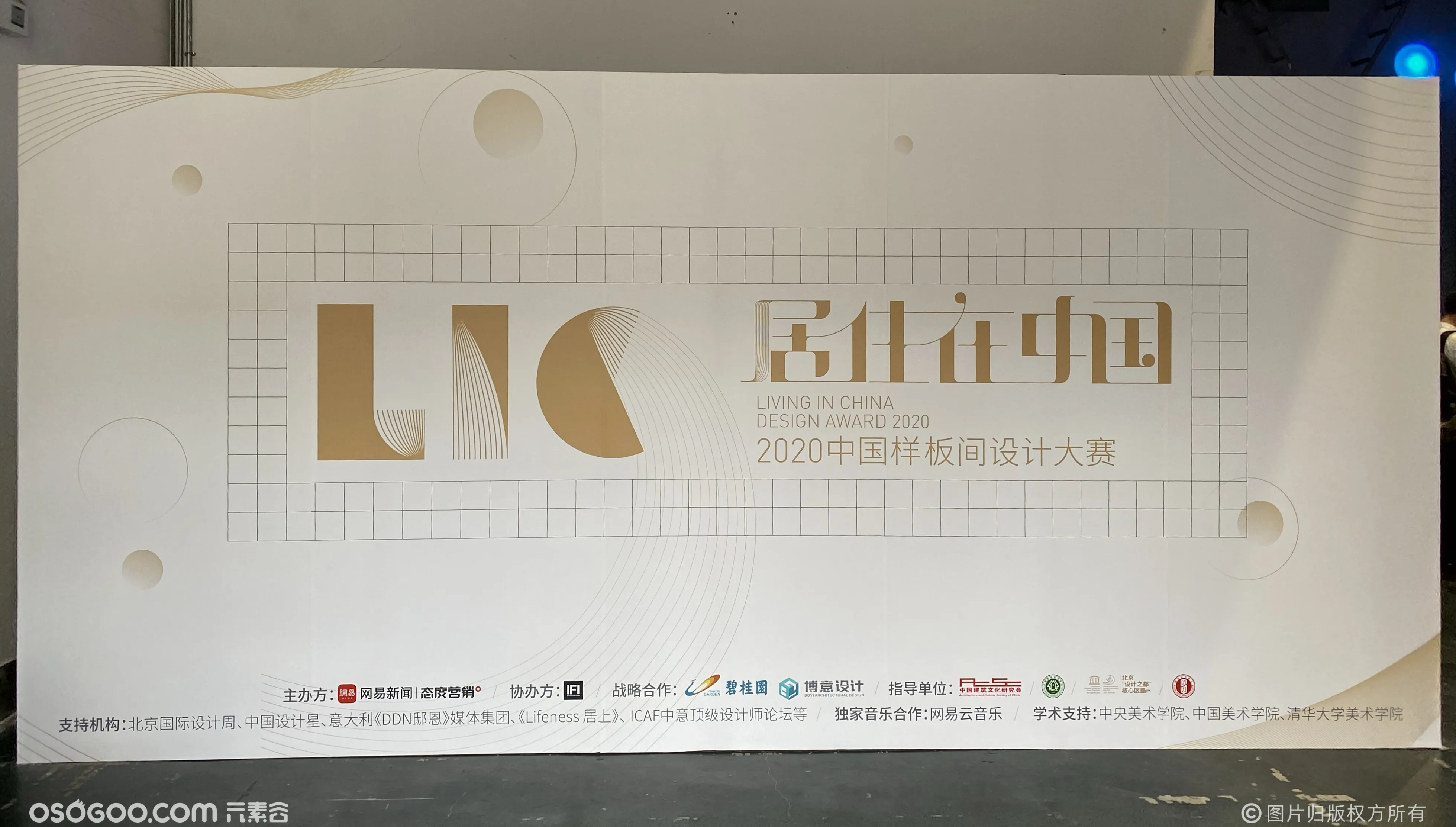 广州中国样板间设计大赛#马赛克拍照签到