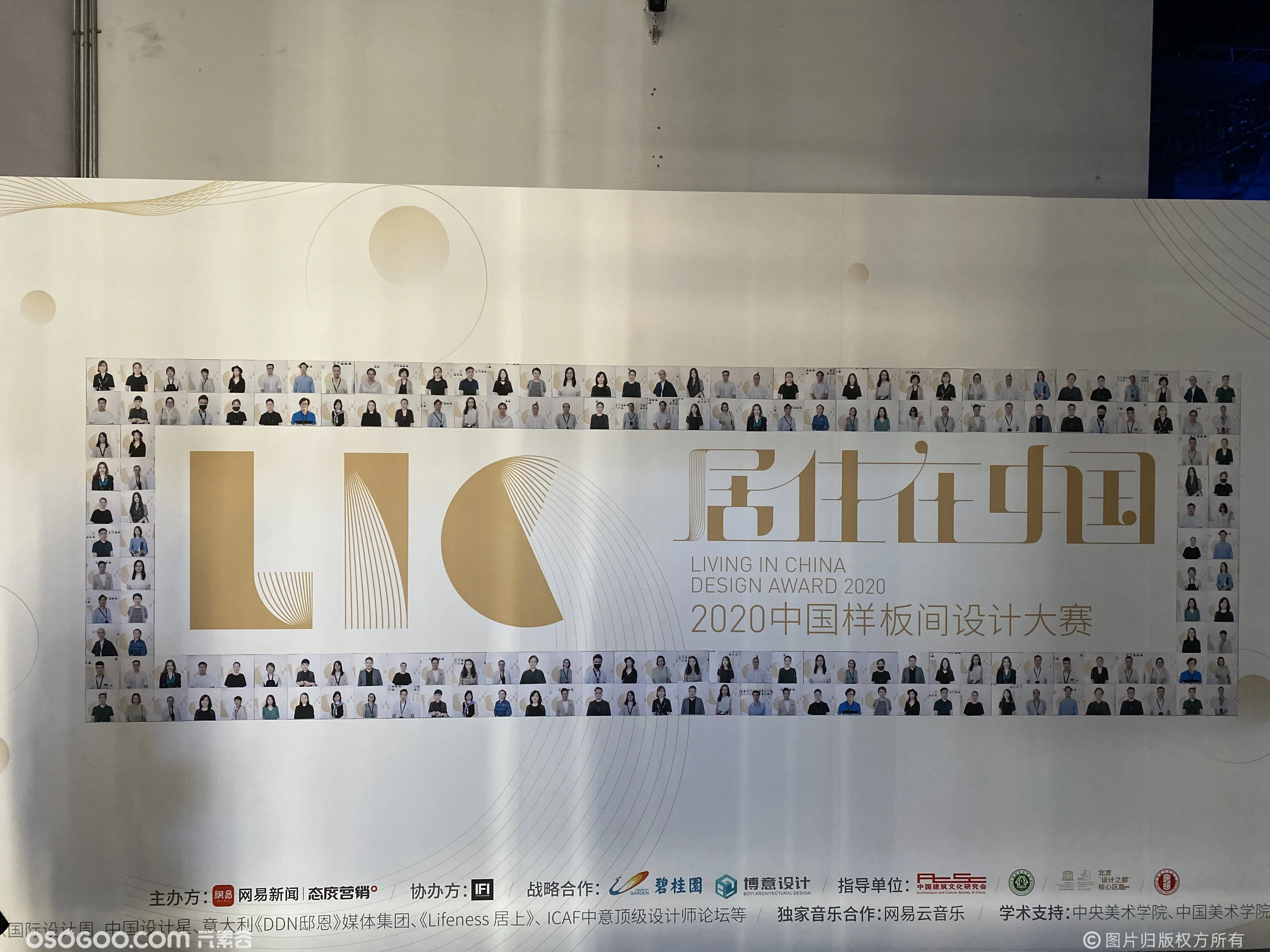广州中国样板间设计大赛#马赛克拍照签到