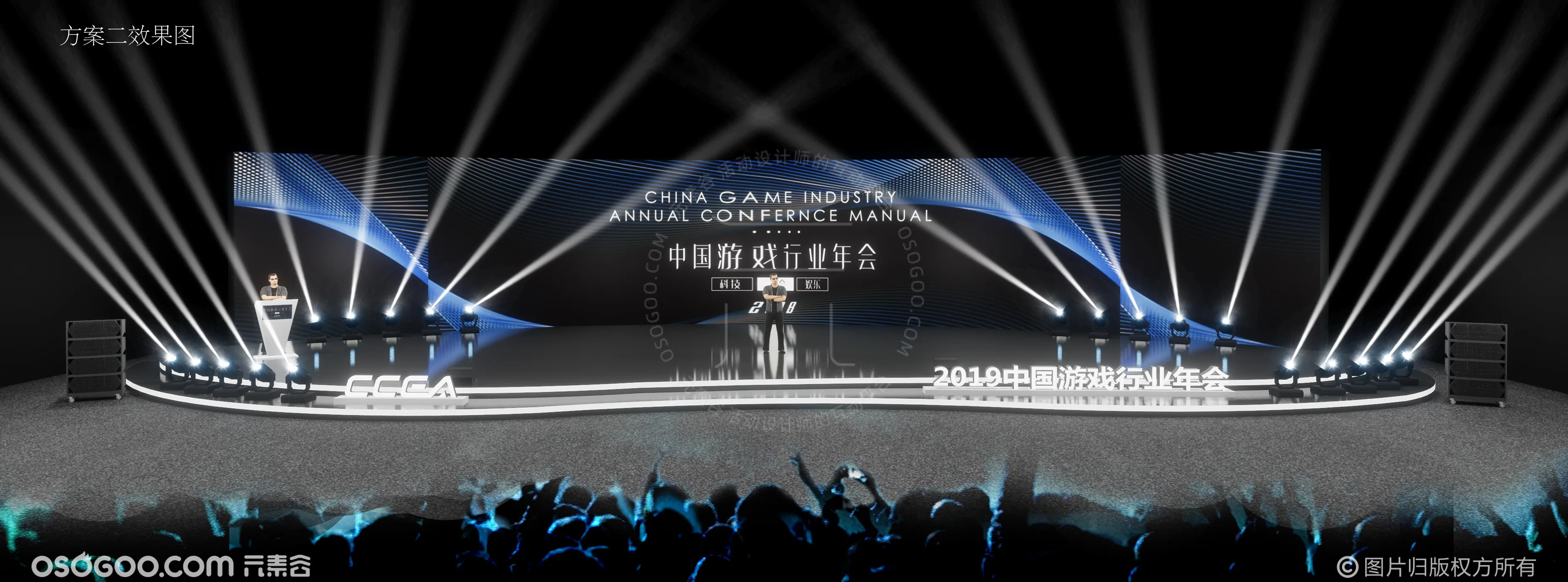 2019中国游戏行业年会