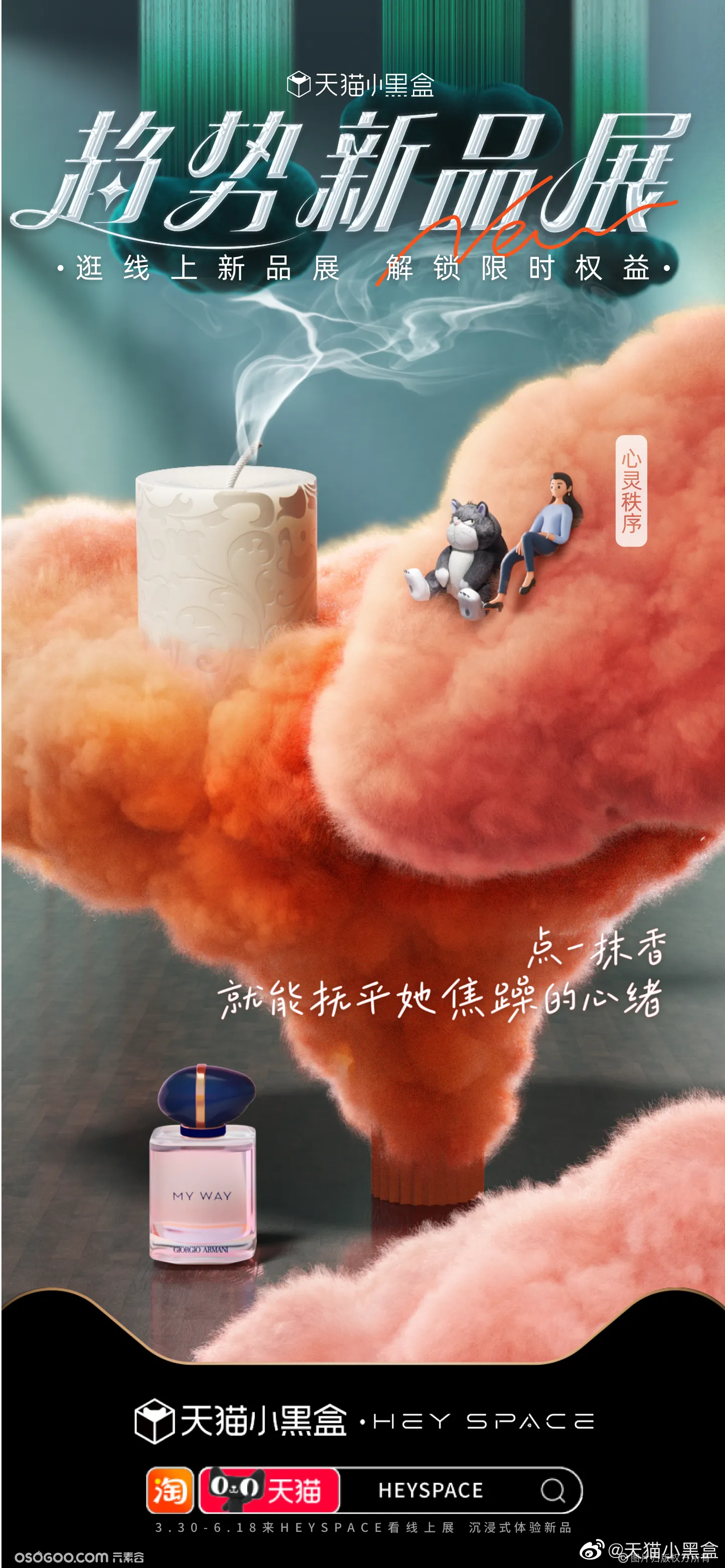 2023中国新品消费盛典天猫小黑盒揭幕八大新品趋势