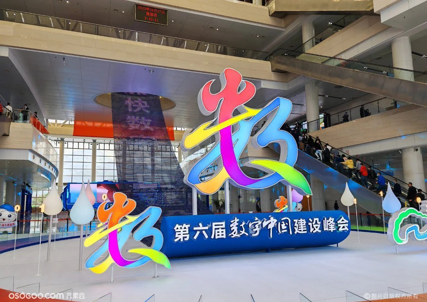 【福州】第六届数字中国建设峰会