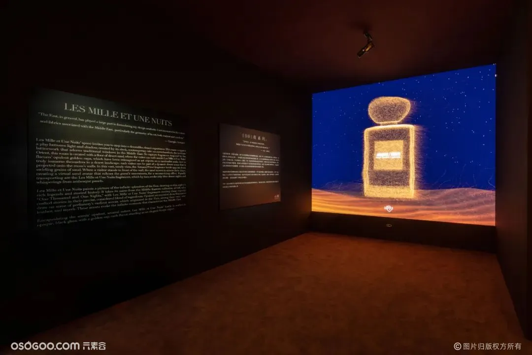 「时空浮游」  阿玛尼高定私藏香氛全球首展 