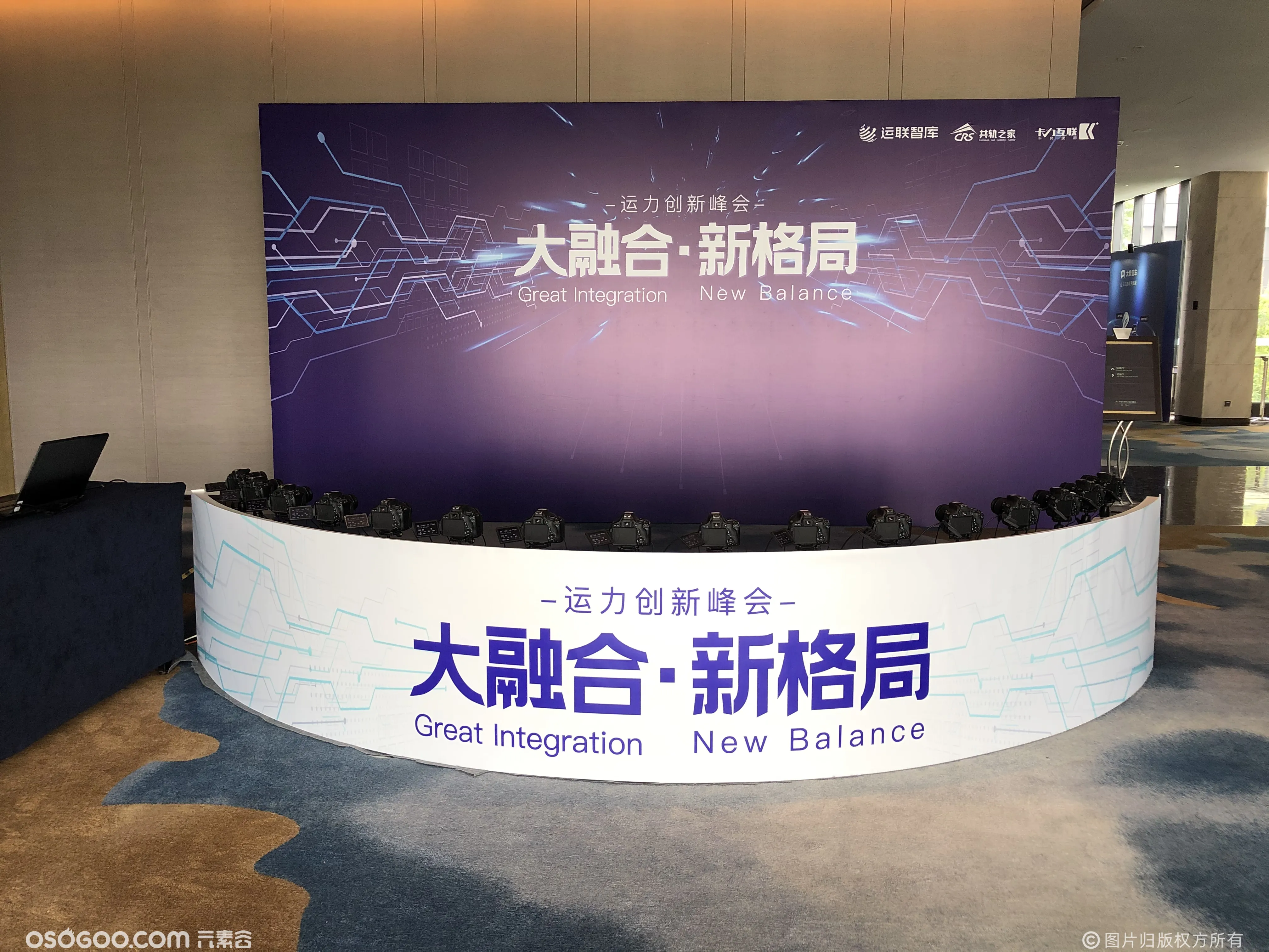 2020上海运力创新峰会子弹时间互动助力活动暖场拍照留念