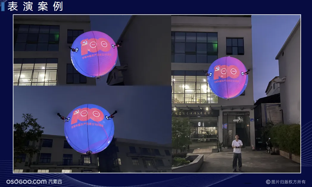 科技飞行球启动飞球无人机表演宣传品牌