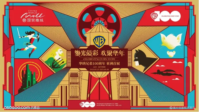 汇聚超强IP，华纳影业100周年亚洲首展