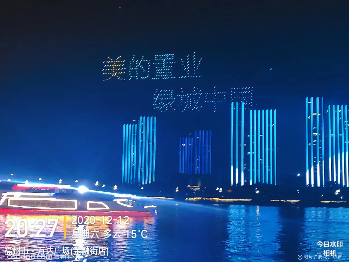 绿城美的桂语映月500台无人机点亮福州江滨