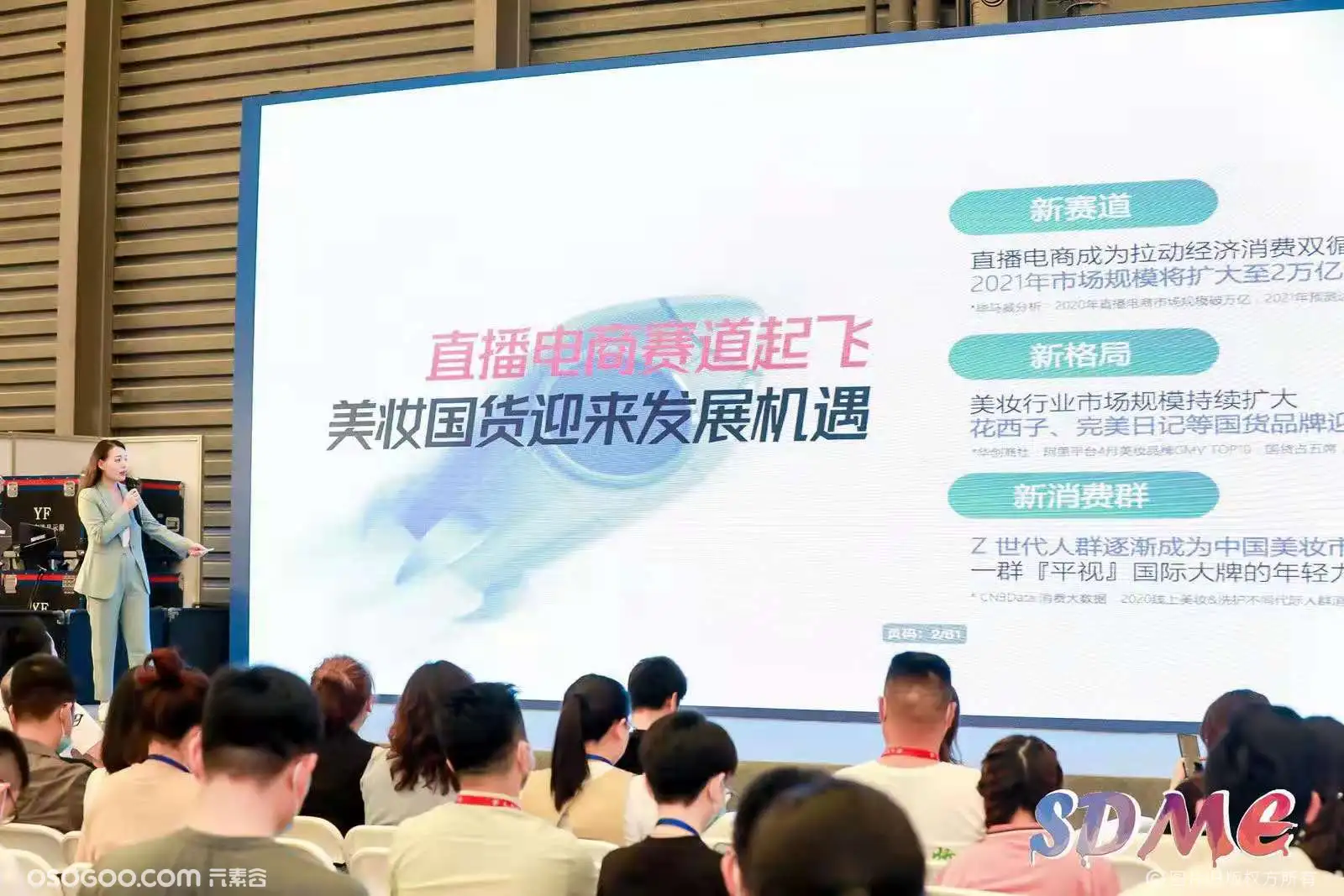 第三届上海国际网红品牌博览会网络保障结束  