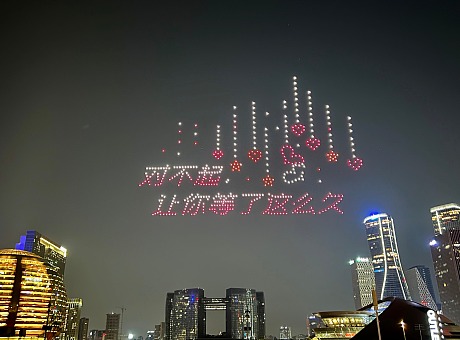 520台无人机求婚 杭州钱江新城；对不起，让你等了那么久