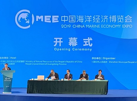 中国海洋经济博览会|开幕式和蓝色经济合作伙伴论坛