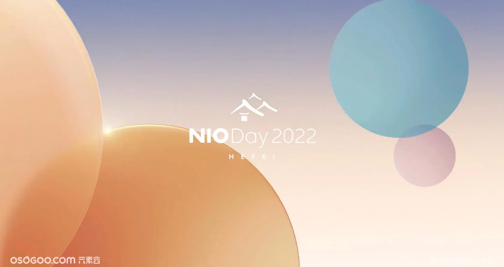 蔚来2022 NIO Day