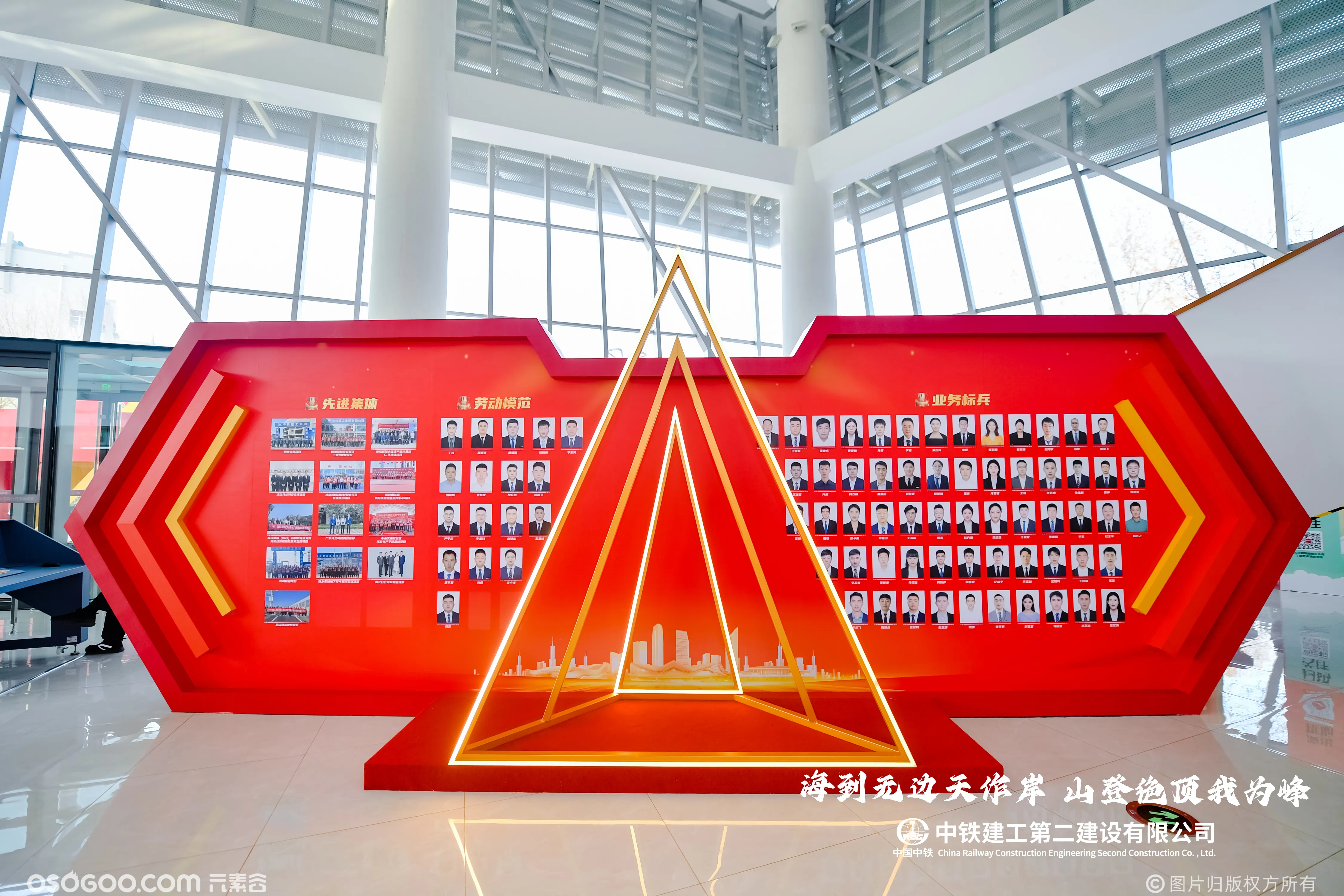 中铁建工第二建设有限公司第三届企业文化节