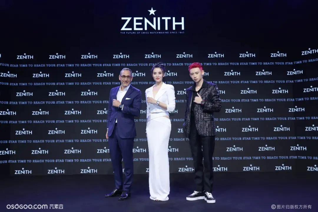 “Zenith真力时”线上精品店揭幕派对