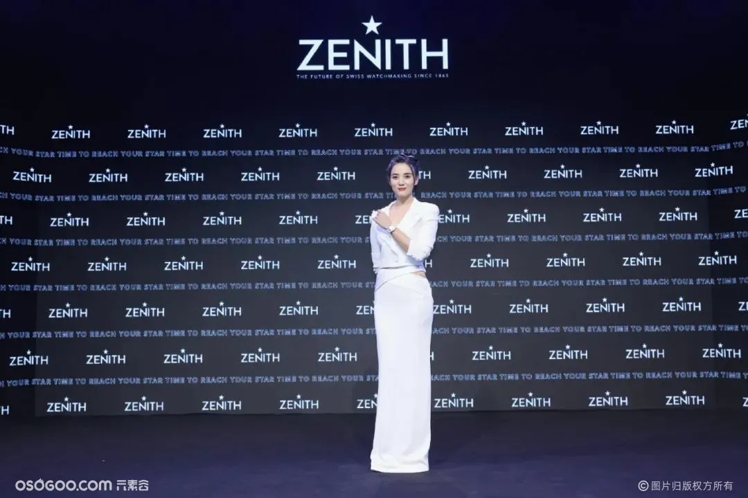 “Zenith真力时”线上精品店揭幕派对