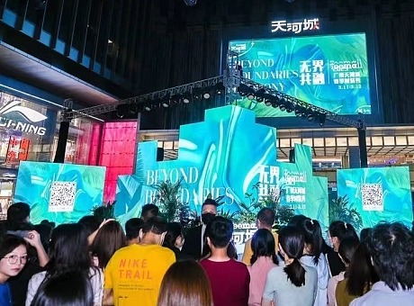 广州天河城「无界共融」春季时装秀