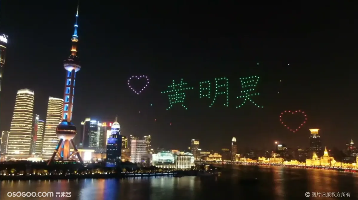 【Justin黄明昊全球粉丝团】上海外滩无人机生日应援