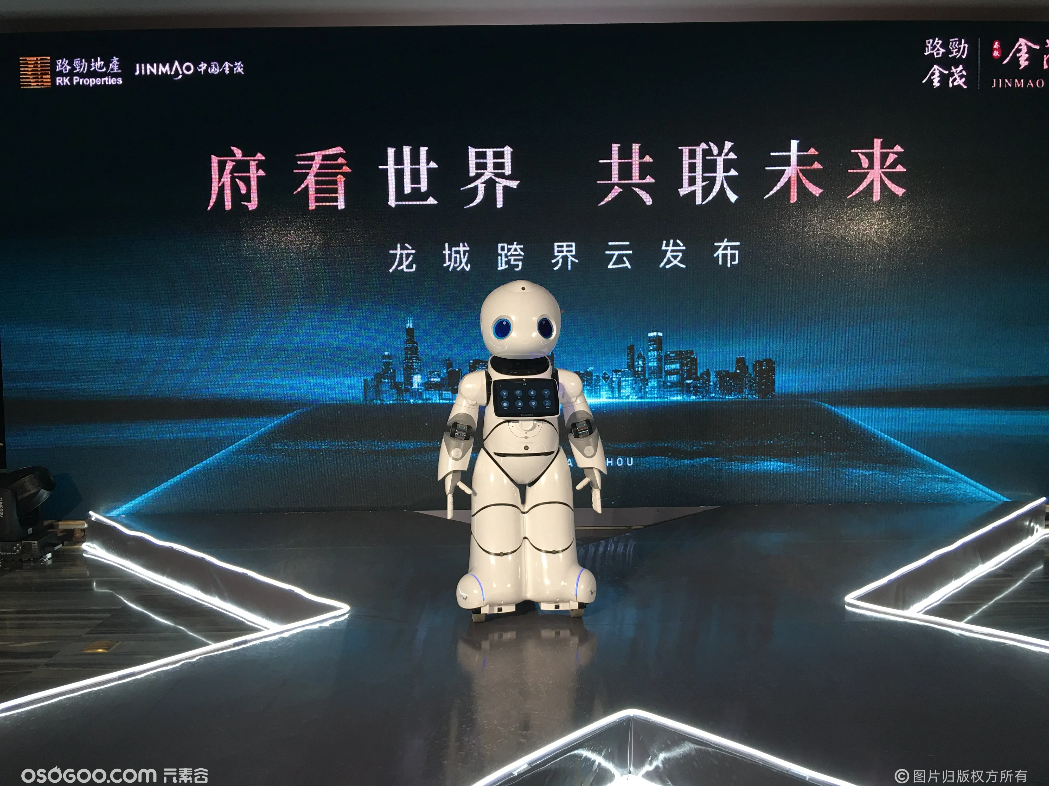 上海金茂地产会议活动 机器人茂茂互动主持 迎宾接待 咨询问答